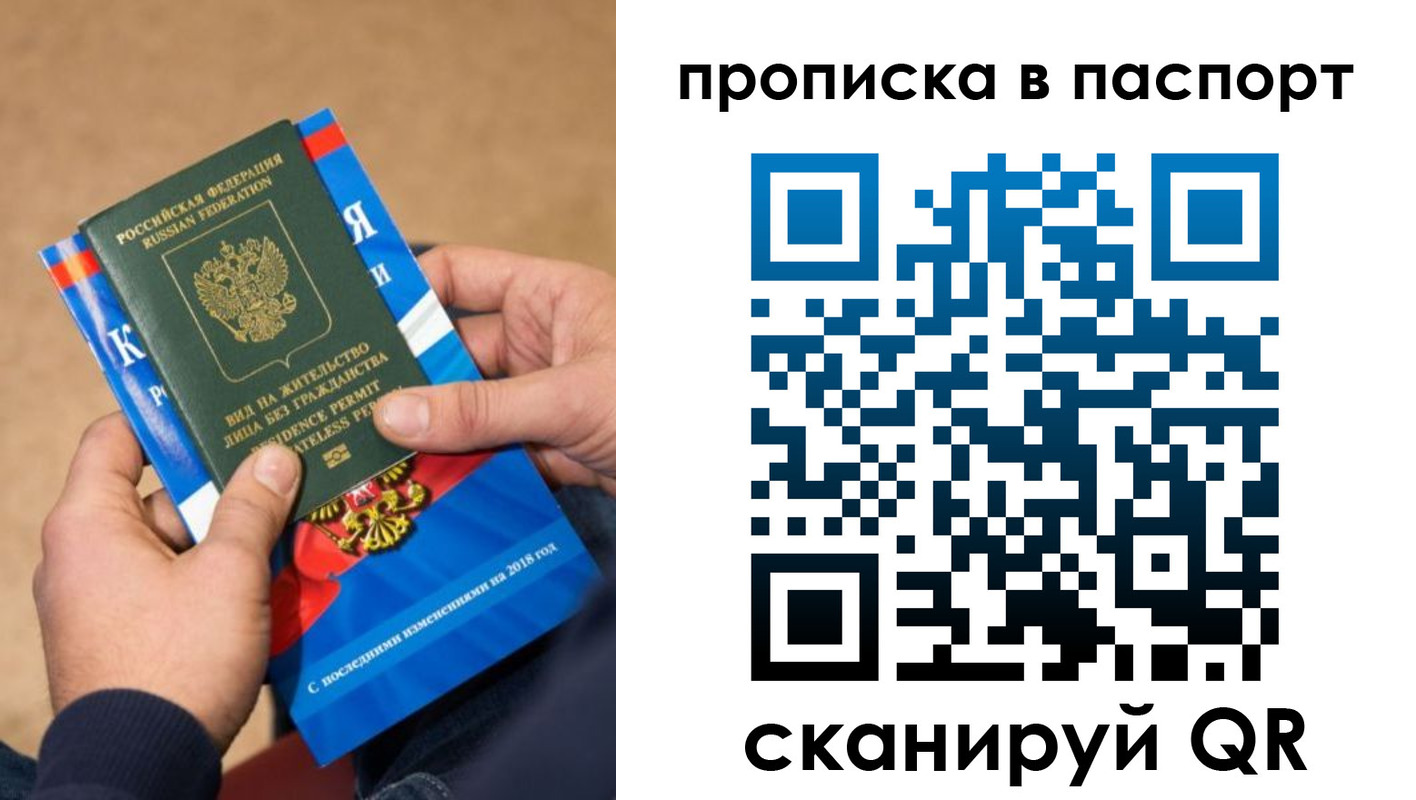 временная регистрация купить в Сальске