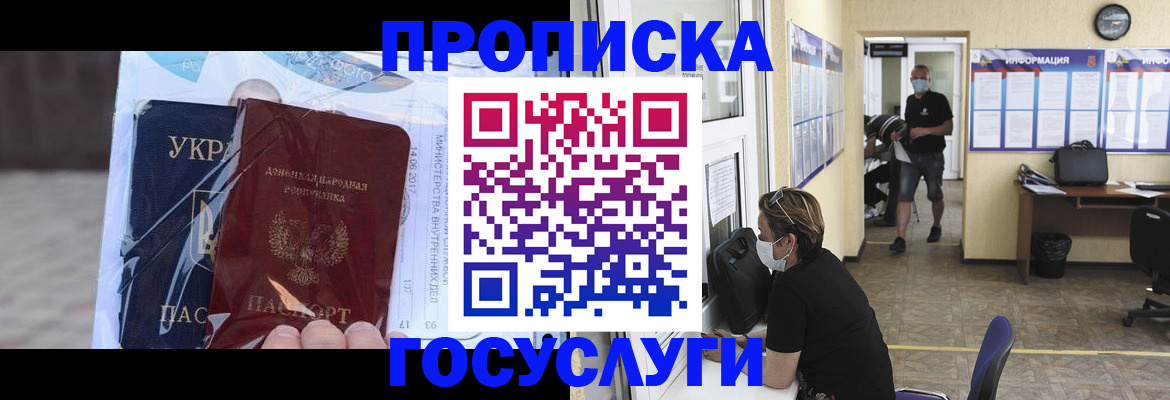 регистрация для школы в Сальске