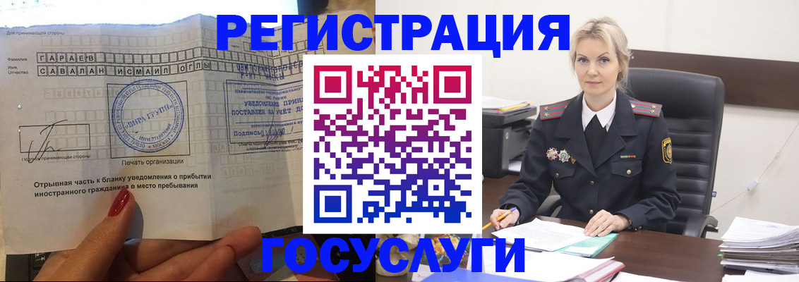 регистрация в Сальске