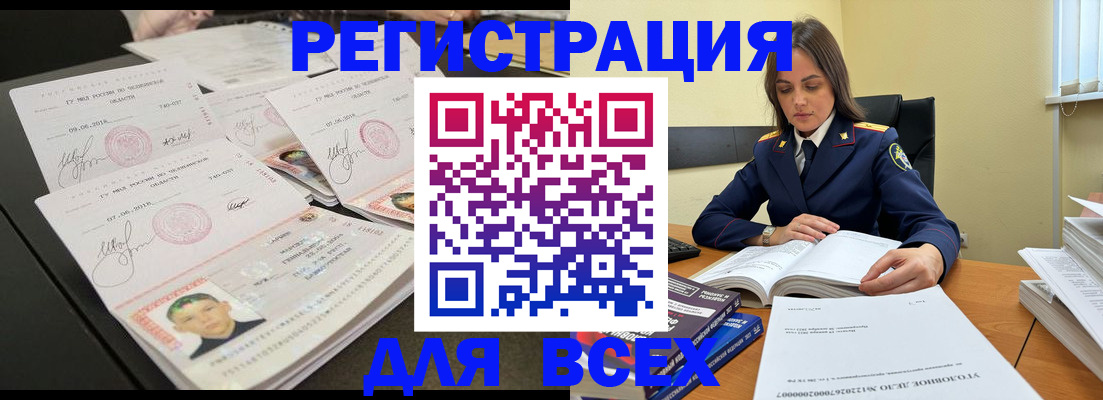 прописка в Сальске