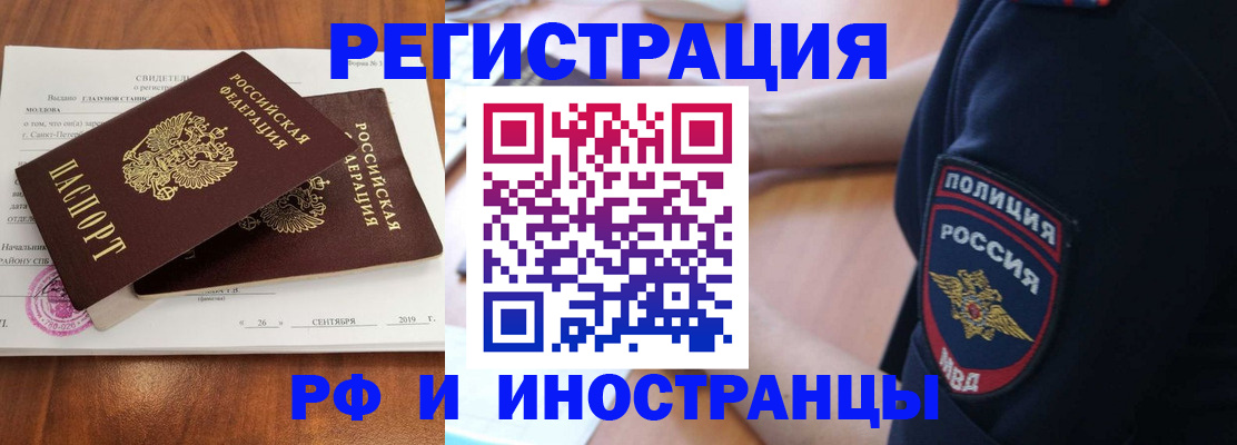 временная регистрация 2025 в Сальске