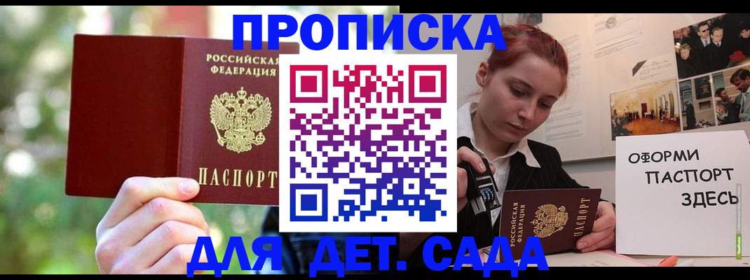 временная регистрация 2025 в Сальске
