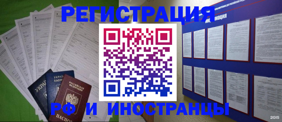 прописка для военкомата в Сальске