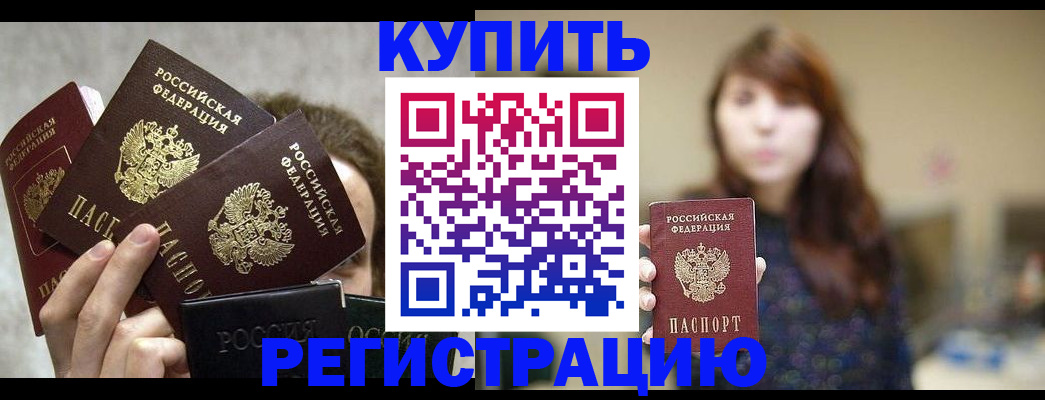 временная регистрация госуслуги в Сальске
