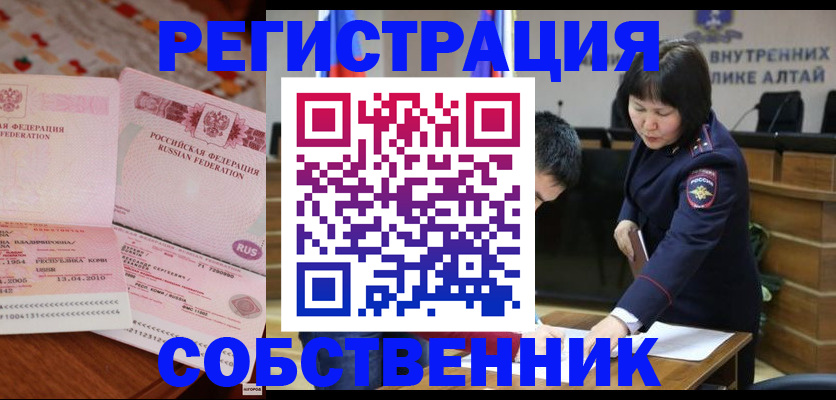 прописка иностранных граждан в Сальске