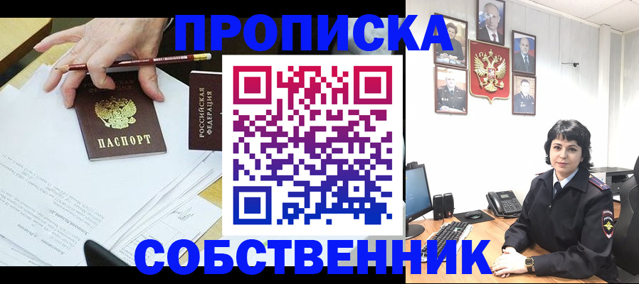 прописка для кредита в Сальске