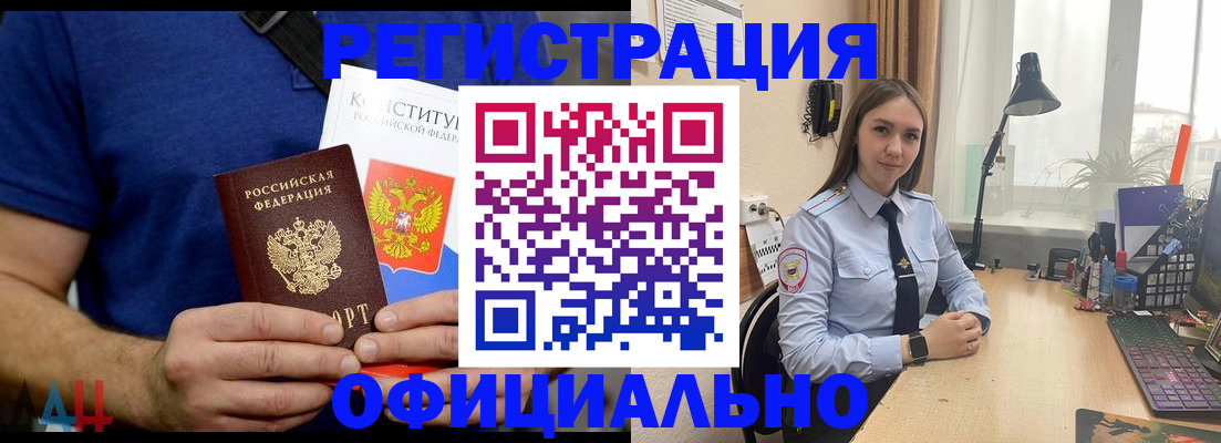 где прописаться в Сальске